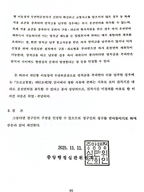 CamScanner 2025. 12. 04. 12.31_7.jpg