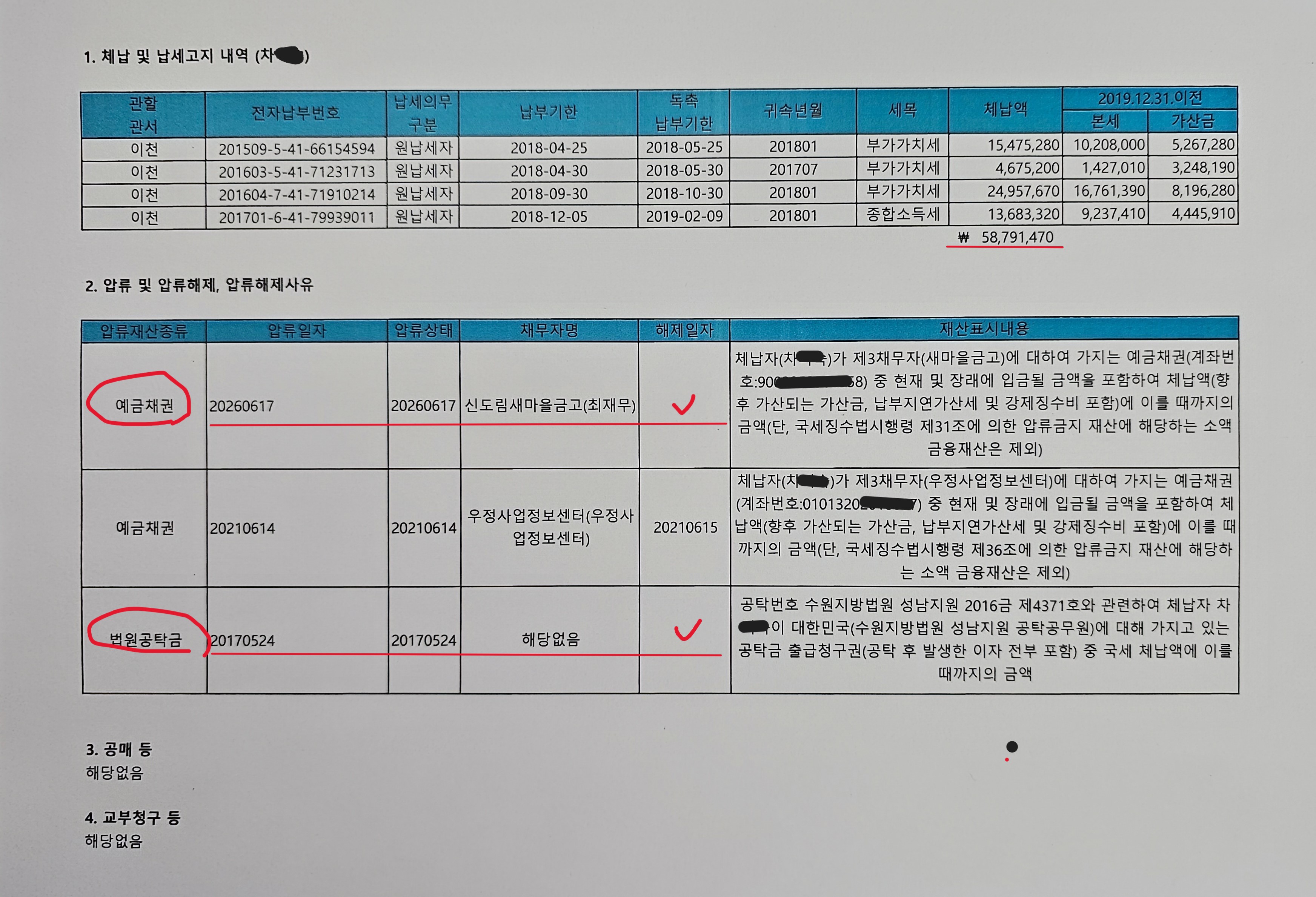 이천세무서_차.jpg